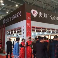 奧邦合肥站|安團家博會，一如既往價到底！